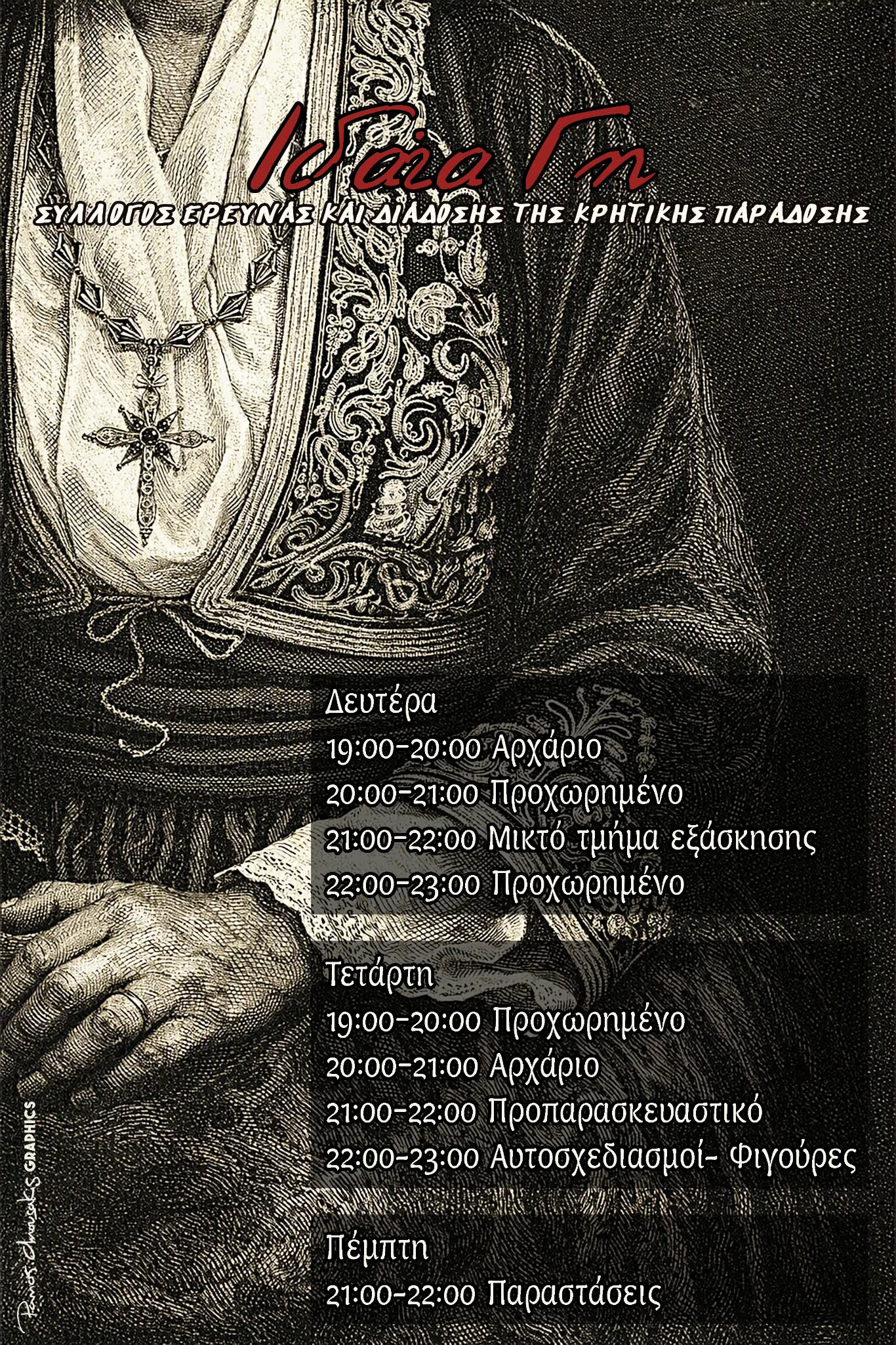 idaia-calendar-2026